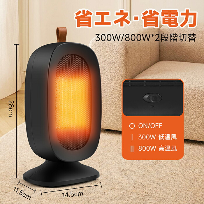 楽天市場】【 今だけ1999円 翌日配達】電気ヒーター 800W セラミック