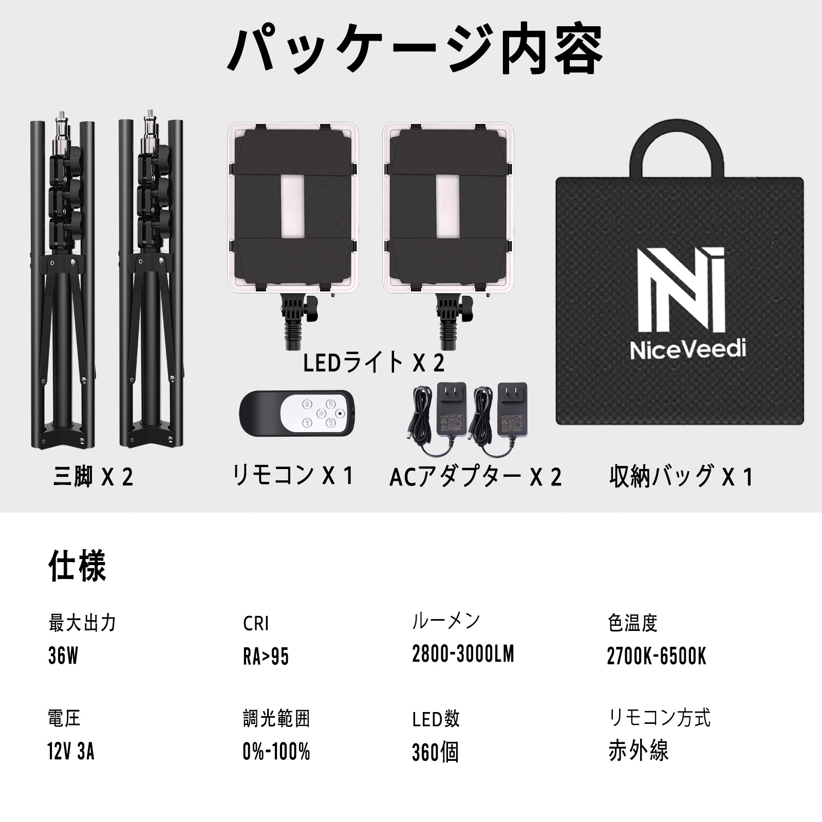 楽天市場】NiceVeedi 撮影用ライト 2パックLEDビデオライト 36W二色