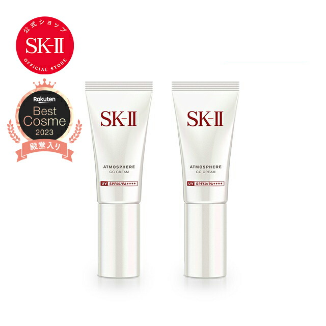 新品未使用】SK-II アトモスフィアCCクリーム30g 試してみた】SK-II