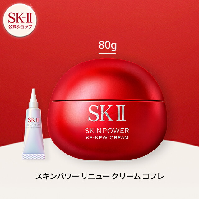 楽天市場】【公式】スキンパワー リニュー クリーム / エアリー