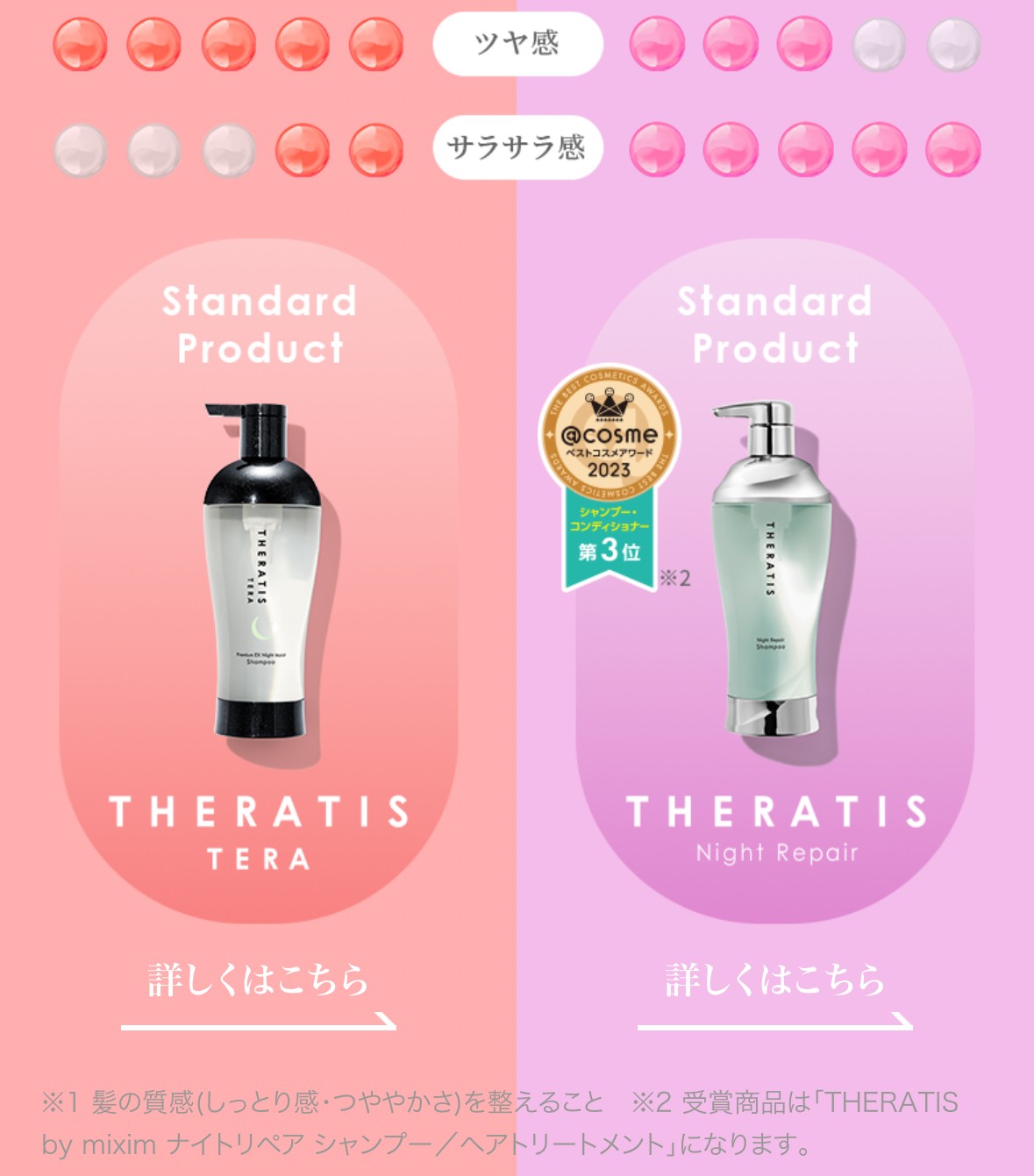 楽天市場】セラティス ナイトレペア (シャンプーポンプ1本＋