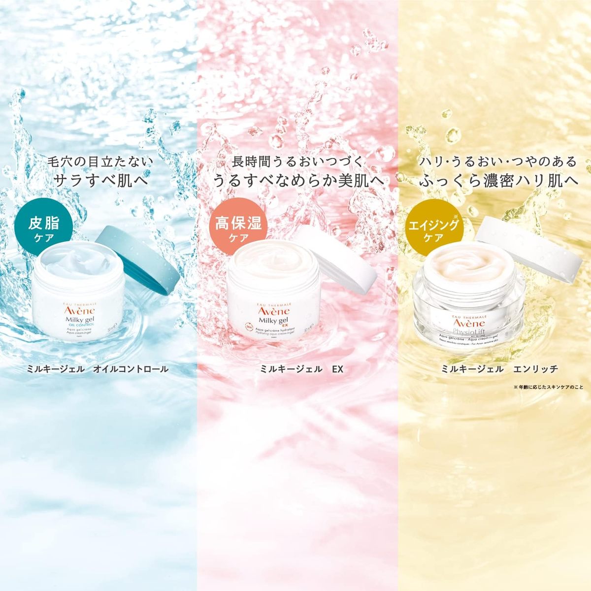 楽天市場】アベンヌ(Avene) ミルキージェル エンリッチ 100mL