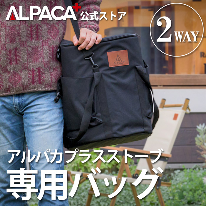 楽天市場】【アルパカプラス公式ストア】ALPACA アルパカ プラス