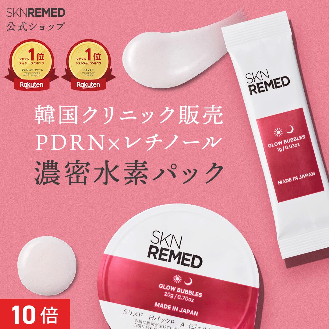 楽天市場】[P10倍+最大15%OFFｸｰﾎﾟﾝｱﾘ28日23:59 ﾏﾃﾞ]【公式】SKNREMED