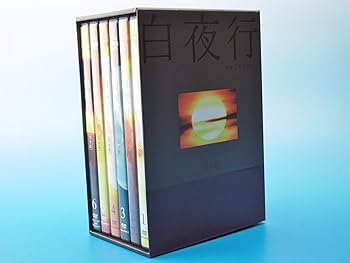 楽天市場】白夜行 DVD－BOXの通販