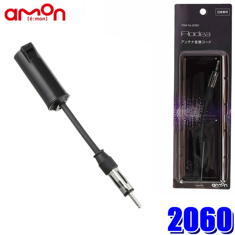 楽天市場】ダイバーシティ アンテナの通販