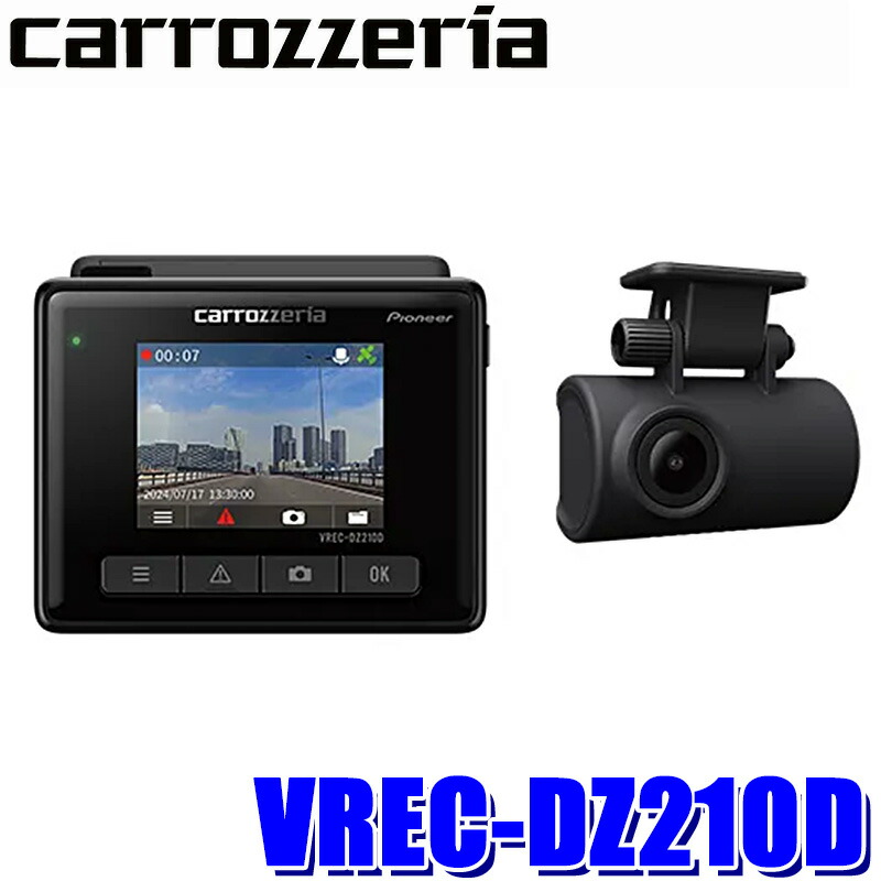 楽天市場】【2/25限定】最大3,000円OFFクーポン配布！VREC-DZ210D