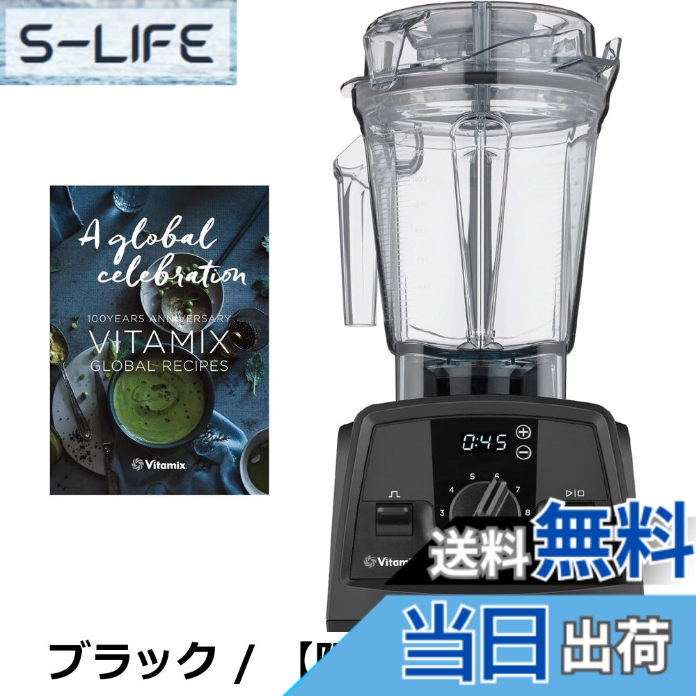 楽天市場】vitamix v1200の通販