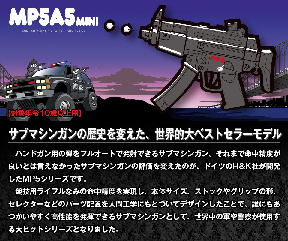 楽天市場】【購入チャンス!P3倍〜】 電動ガン サブマシンガン 《 BB弾