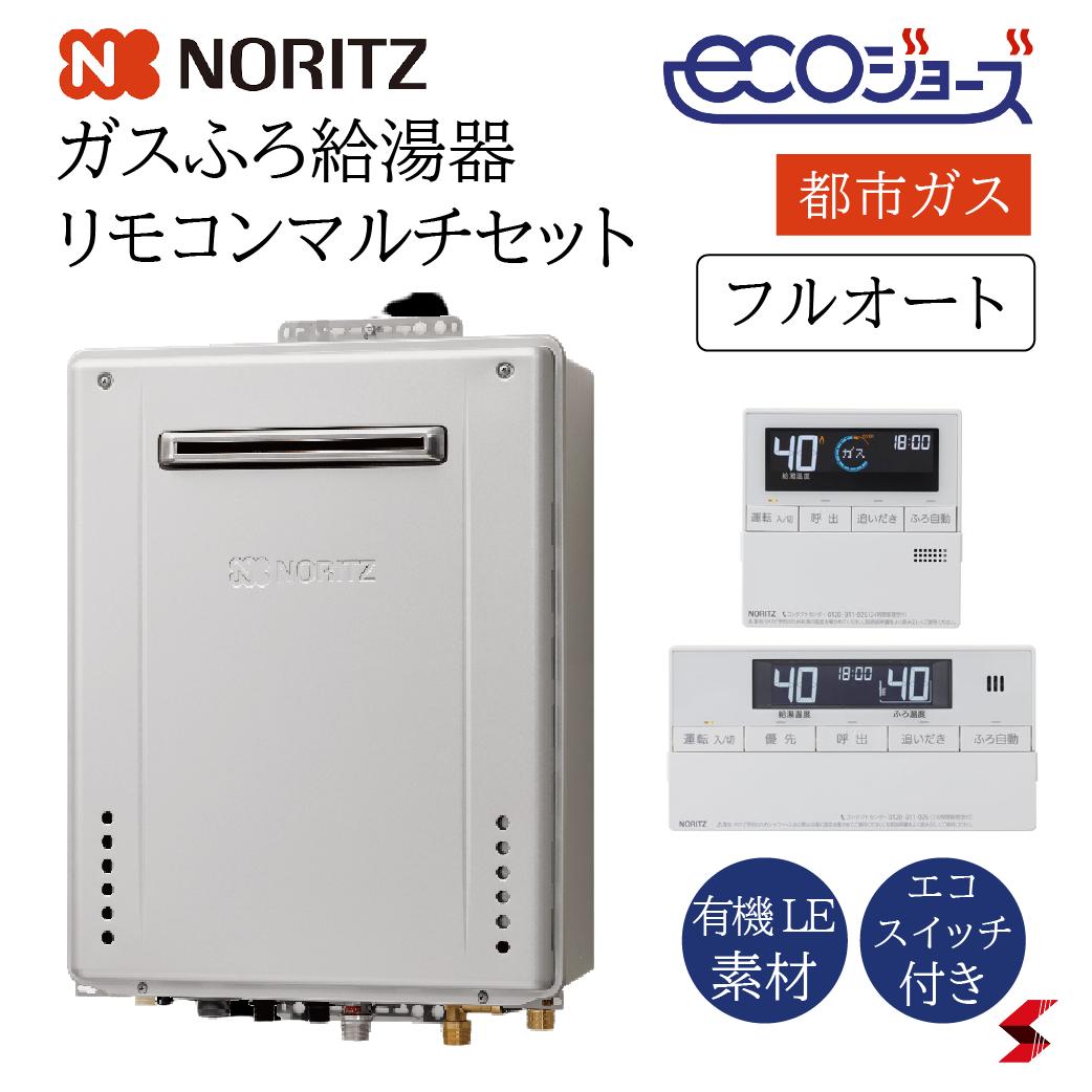 GT-C2052SAWX-2 BL 13A｜ノーリツSALEノーリツ ガス風呂給湯器 NEW
