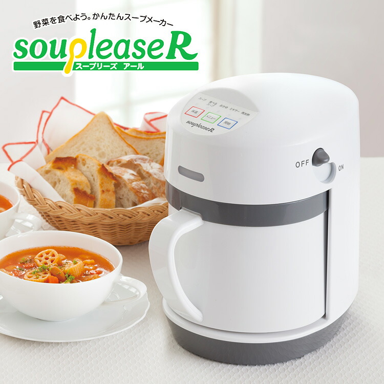 楽天市場】ZENKEN 野菜スープメーカー スープリーズR ゼンケン （ZSP-4