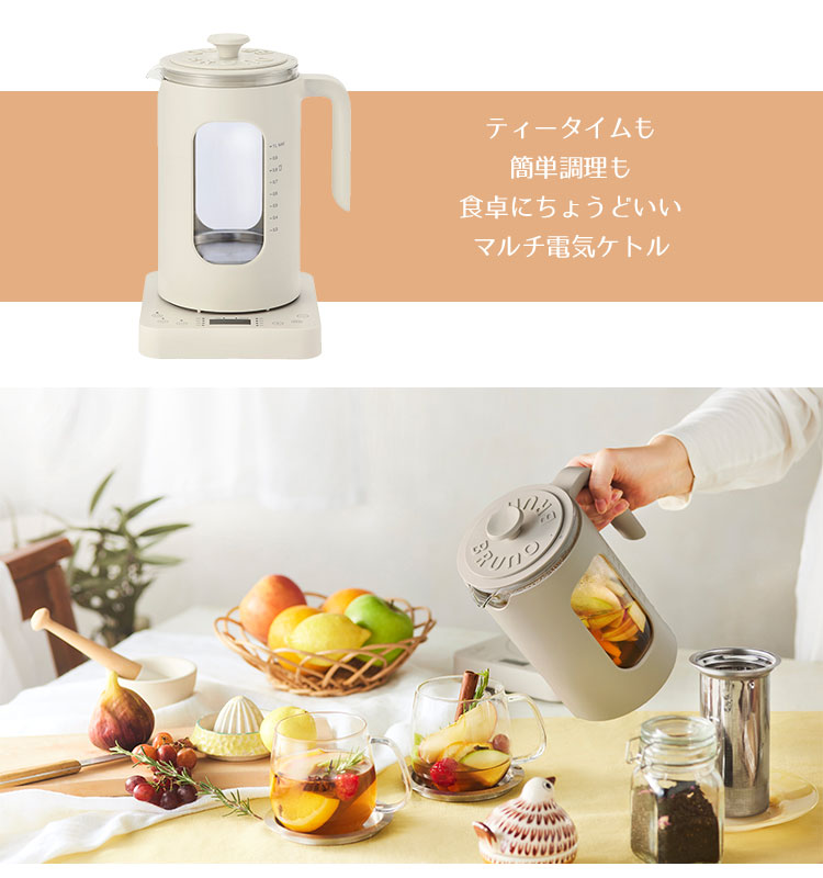 楽天市場】【500円OFFクーポン】BRUNO 温度調節マルチケトル BOE103