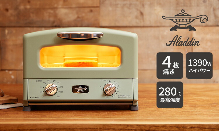 楽天市場】アラジン グラファイト グリル＆トースター 4枚焼き AGT