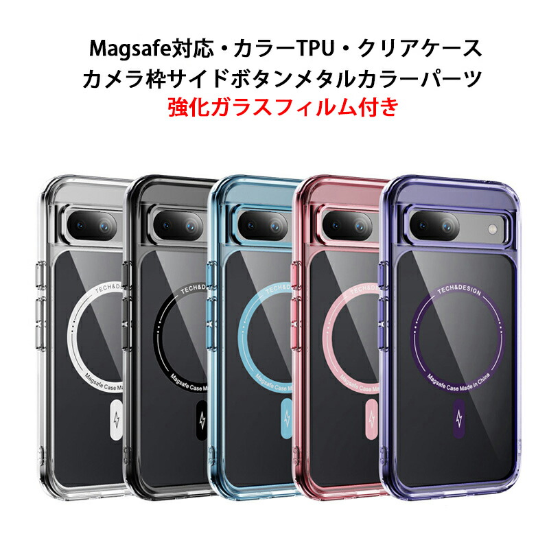 楽天市場】強化ガラスフィルム付き Google Pixel 8a 9a Google Pixel9