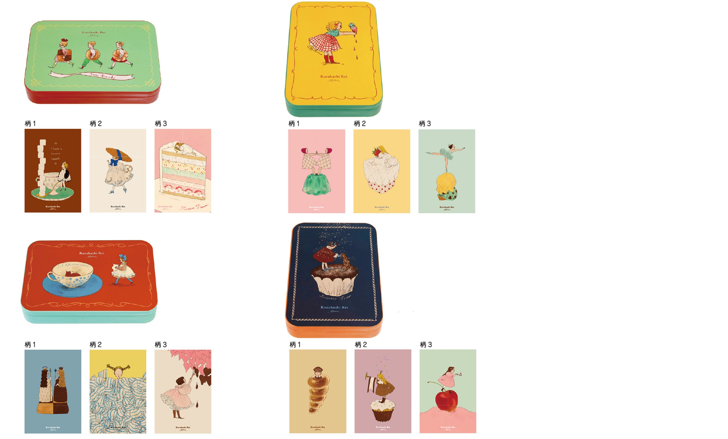 楽天市場】くらはしれい缶入ポストカード gkn_d095-08_11 MEMO 学研