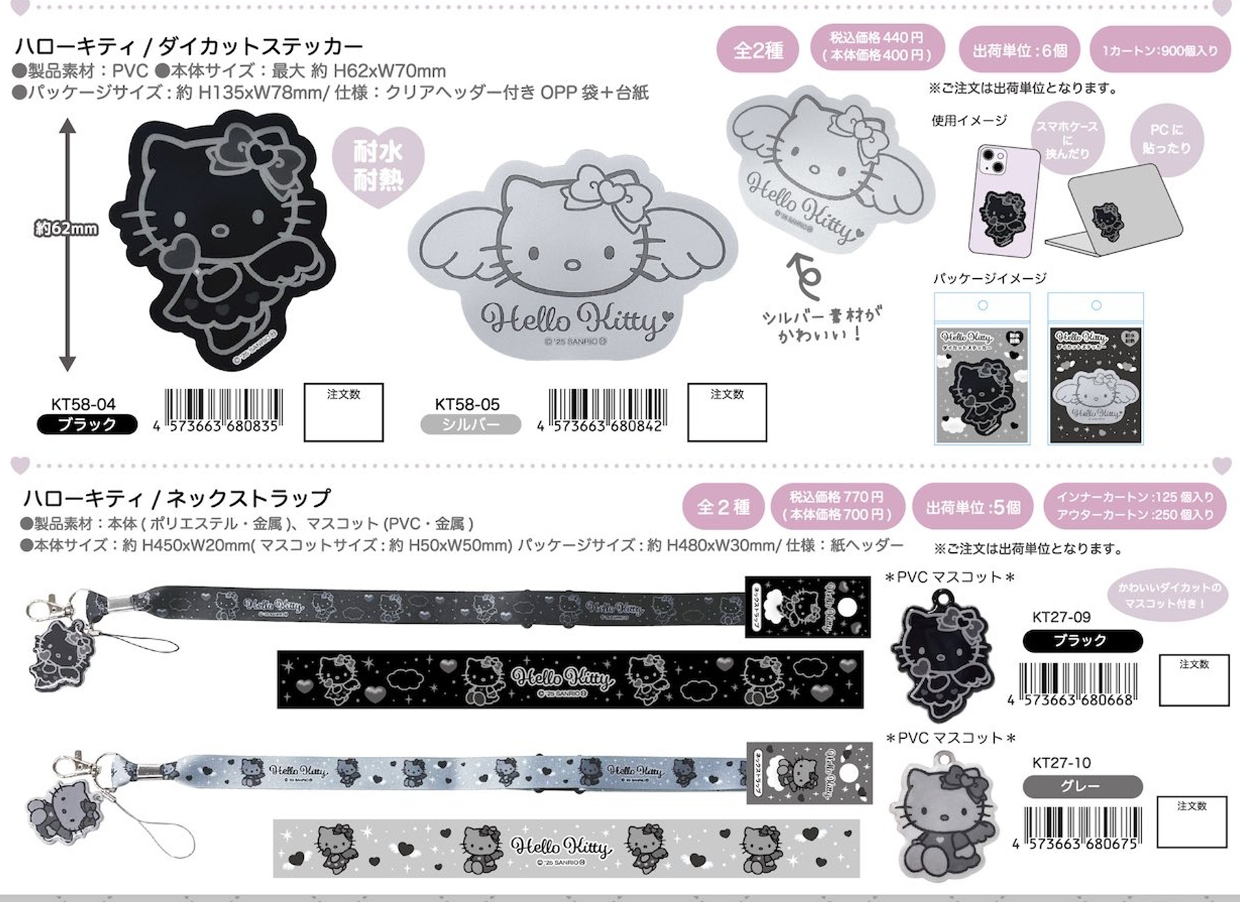 楽天市場】ハローキティ BLACK ANGEL ネックトラップ neck strap