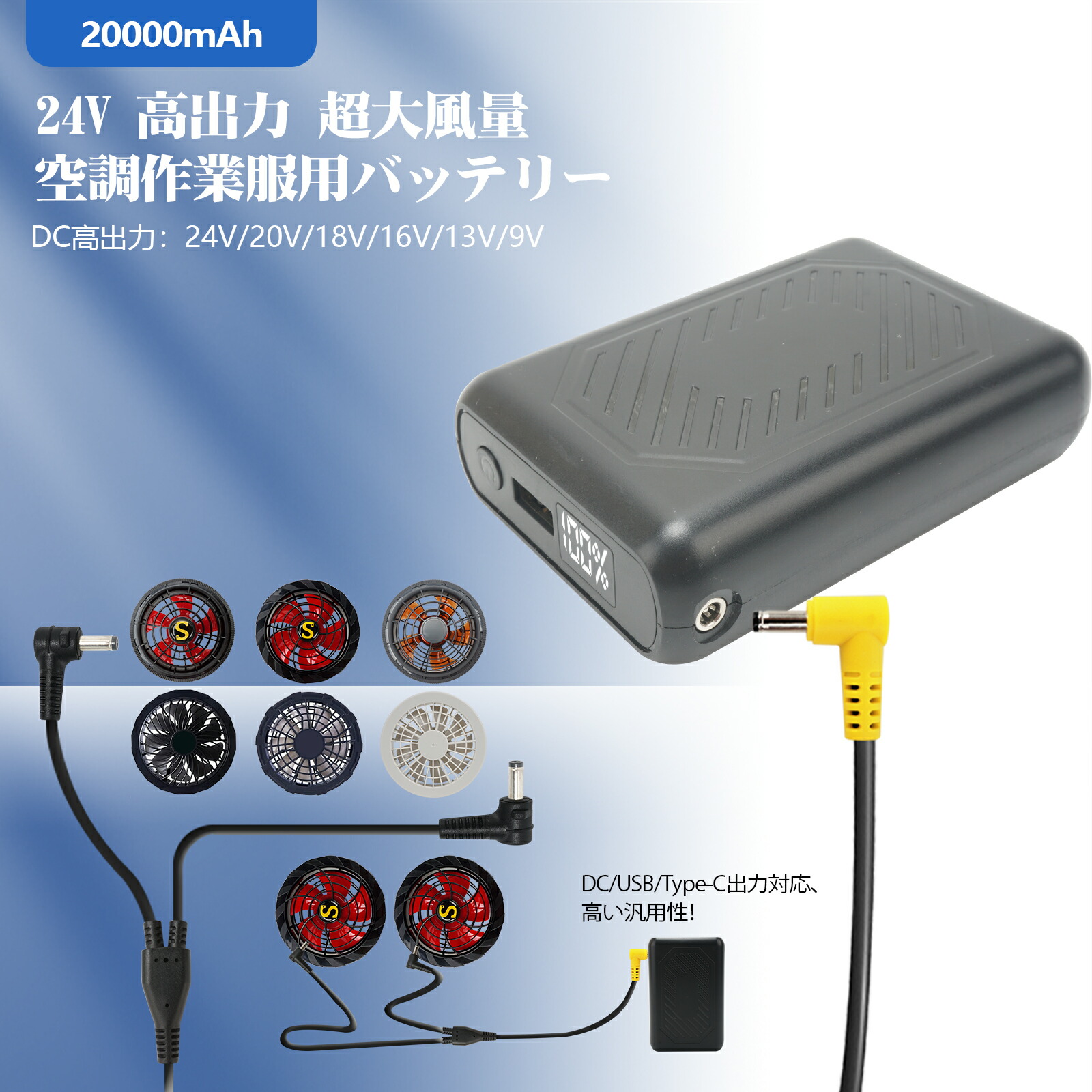 楽天市場】空調作業服 20000mAh バートル Burtle バッテリー AC300