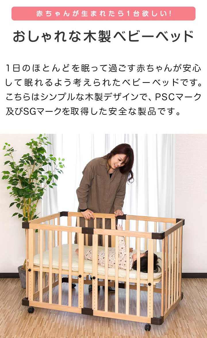 楽天市場】【3/1ワンダフルデー特価】【楽天1位】ベビーベッド