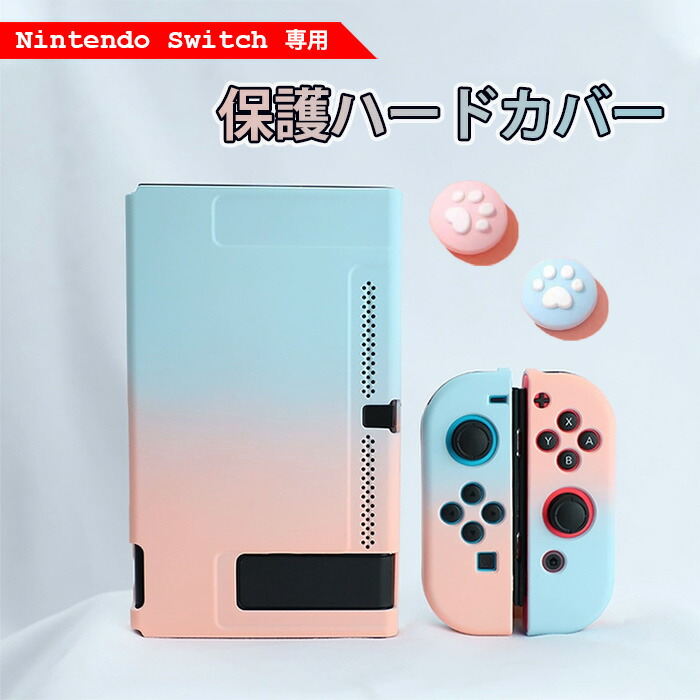 楽天市場】switch カバー ジョイスティックカバー ニンテンドー