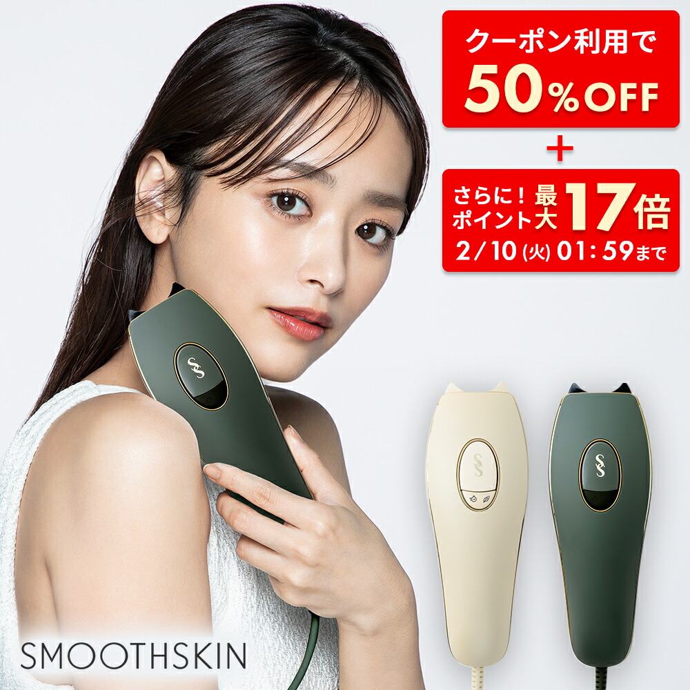 公式店/送料無料】スムーズスキン ベア プラス（SMOOTHSKIN bare plus