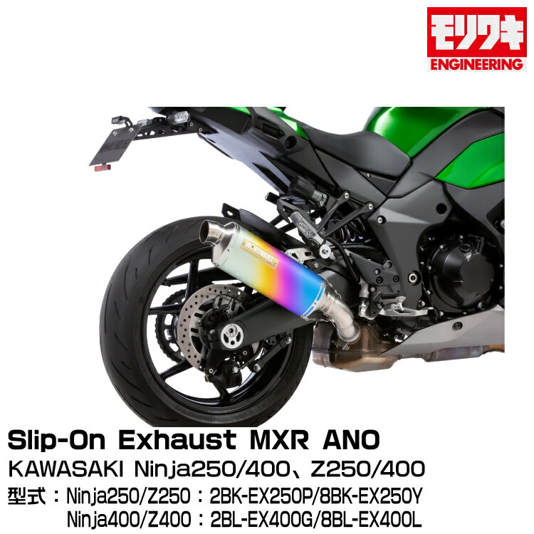 バイク用マフラー ninja1000 モリワキエンジニアリング」の人気商品