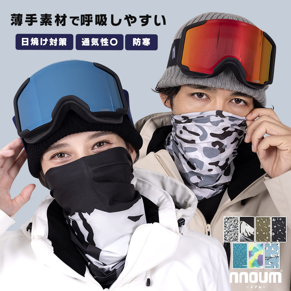 フェイスマスク スノボー用品 スキー」の人気商品一覧 | 安い商品を