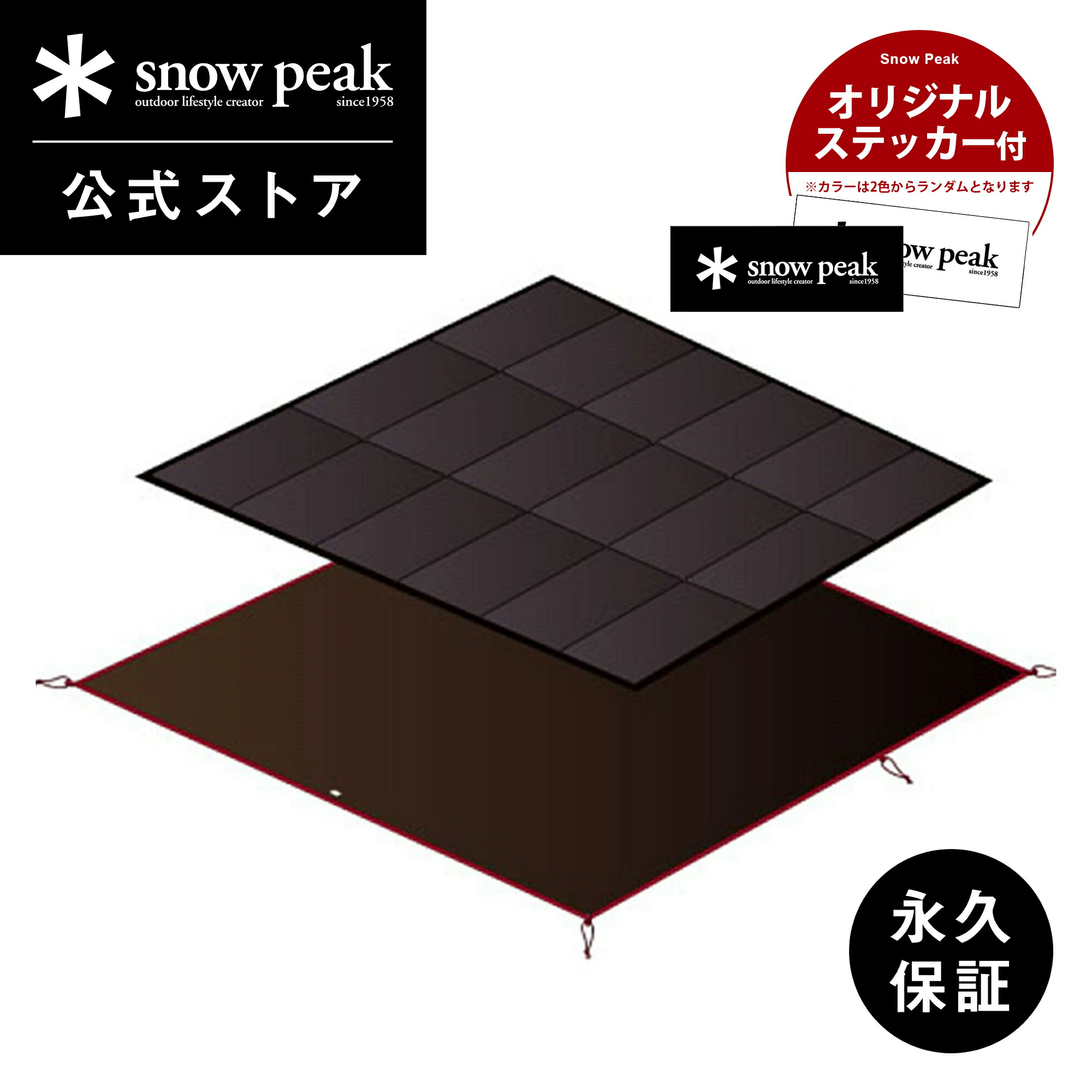 楽天市場】アメニティドームm シートセットの通販