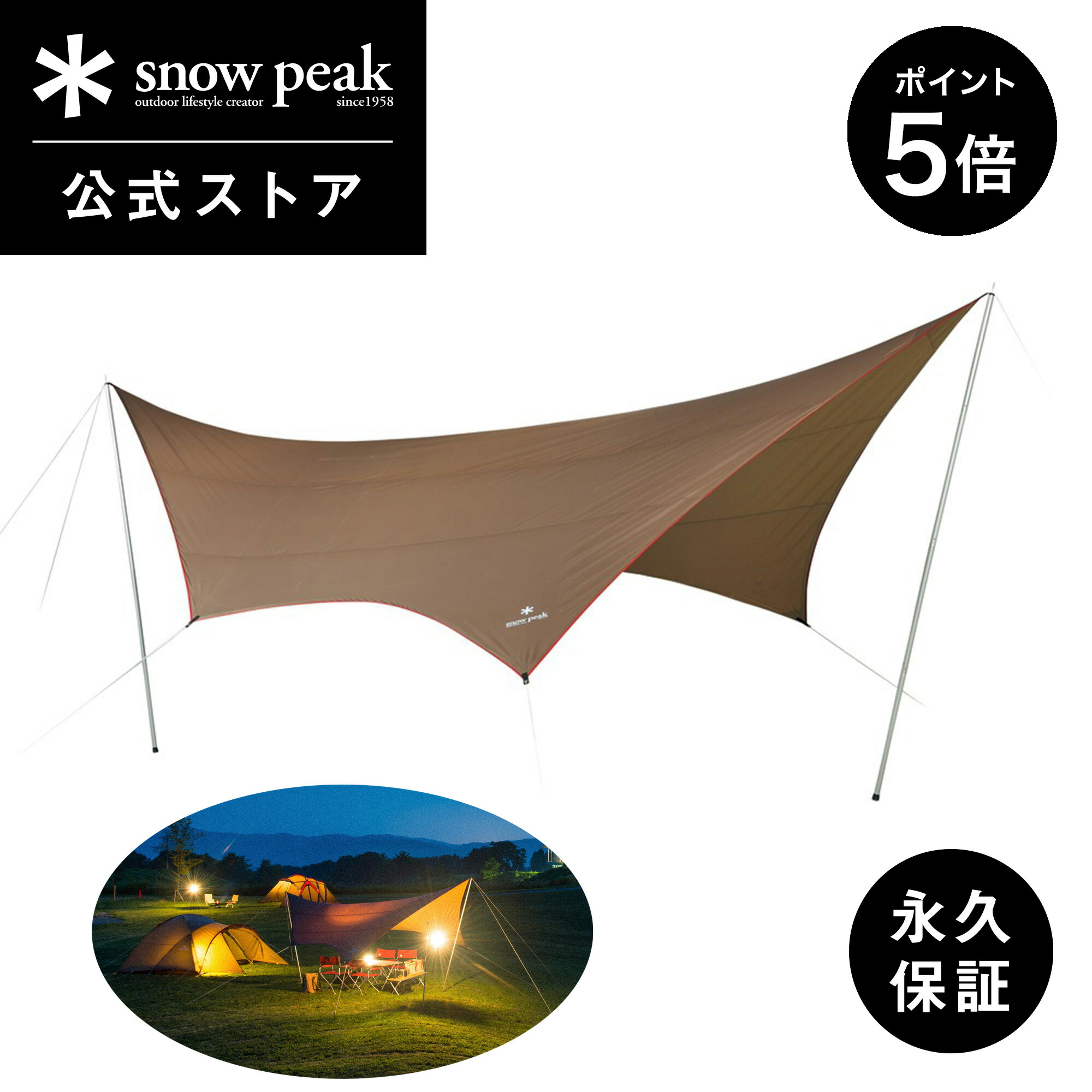 楽天市場】スノーピーク 雪峰祭 エルフィールド ヘキサ Pro.air FES