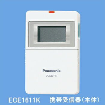 楽天市場】[ ECE161KP ] Panasonic パナソニック ワイヤレスコール