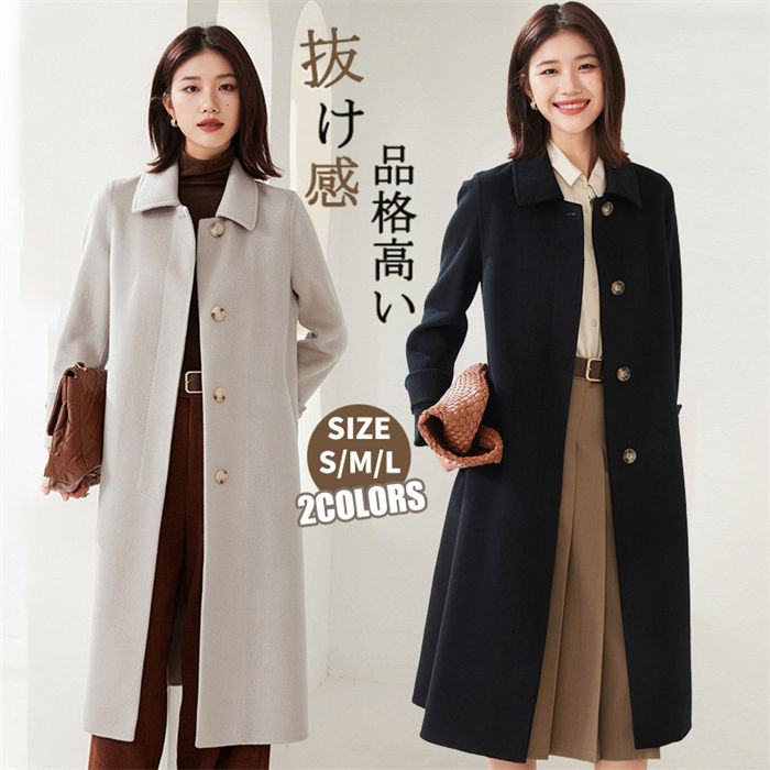 楽天市場】【ウール+カシミヤ】 ロングコート ダブルフェイス