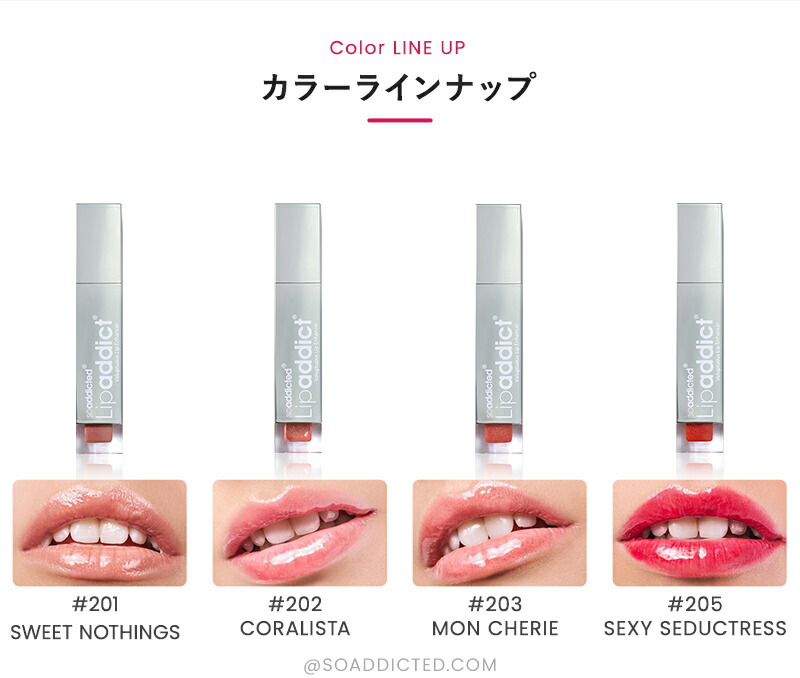 楽天市場】新色追加♪【正規販売店】リップアディクト 正規品 選べる