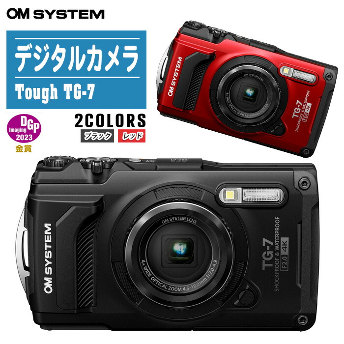 楽天市場】OM SYSTEM オーエムシステム デジタルカメラ Tough TG-7