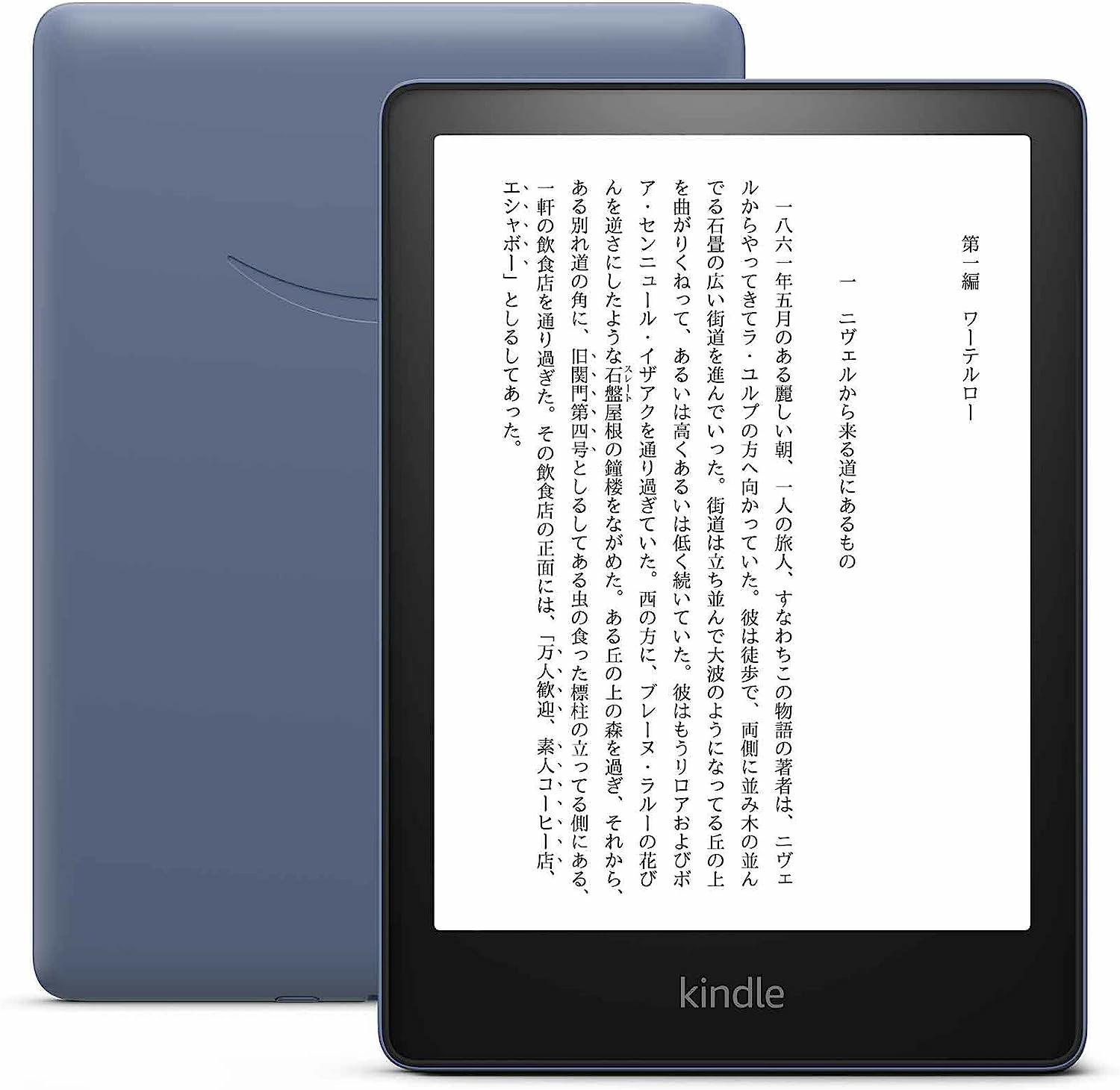 楽天市場】kindle paperwhite（電子書籍リーダー本体｜スマートフォン