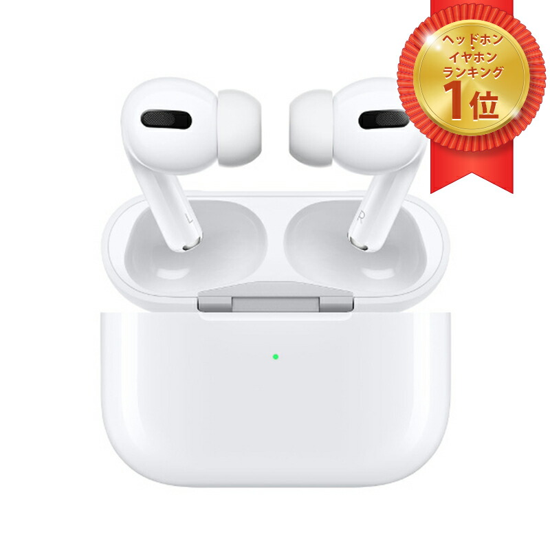 楽天市場】AirPods pro MWP22J/Aエアポッズプロ Bluetooth対応