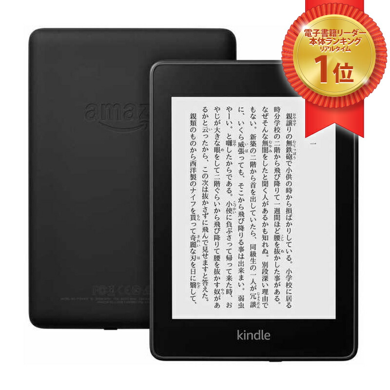 Kindle 電子書籍リーダー本体 ブラック 11世代 16GB Amazon Kindle