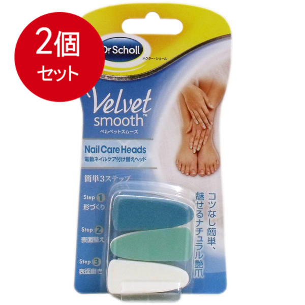 楽天市場】2個まとめ買い ドクターショール ベルベットスムーズ 電動