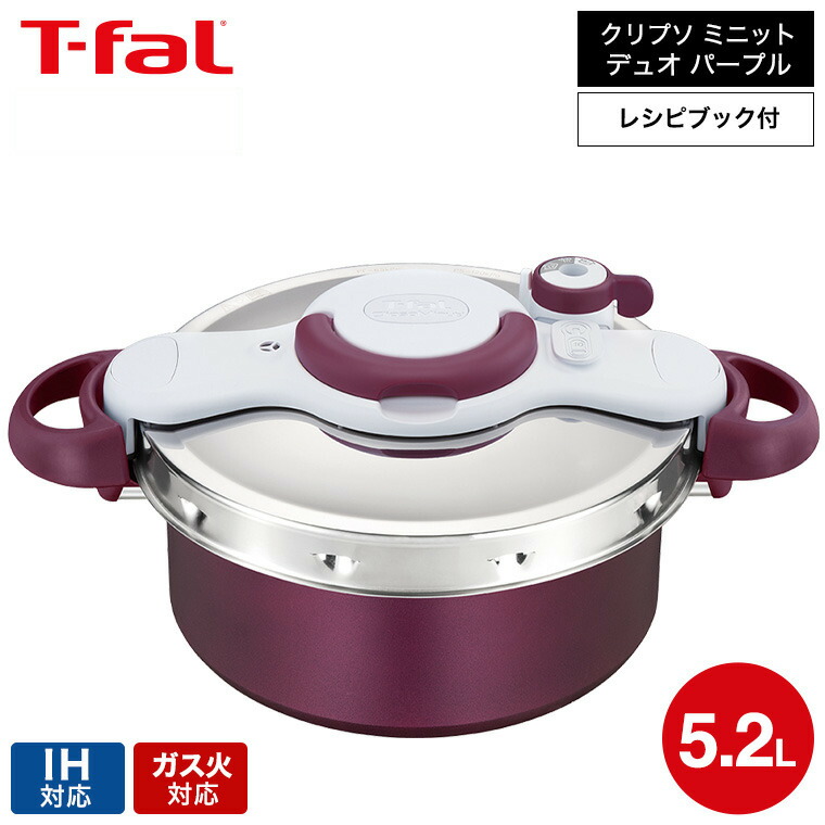 楽天市場】【LINEお友達で最大330円クーポン】ティファール T-fal 圧力