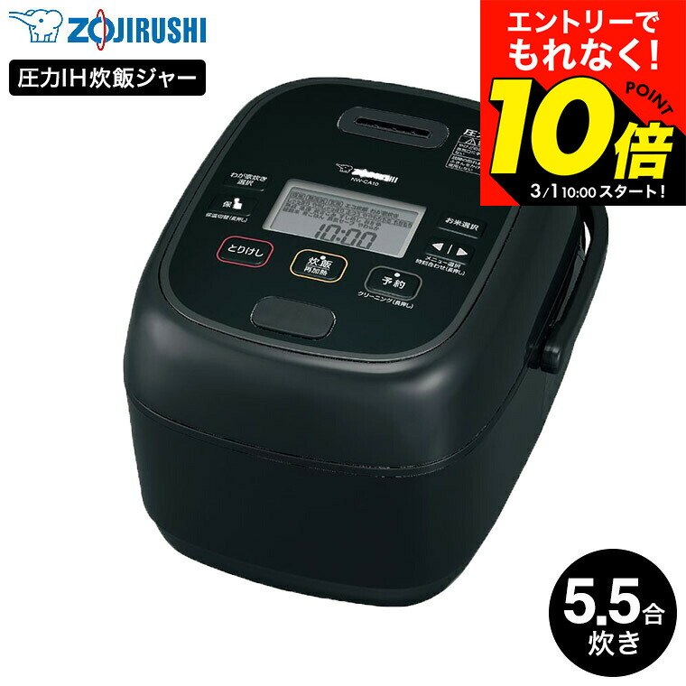 楽天市場】nw-ca10象印炊飯器の通販