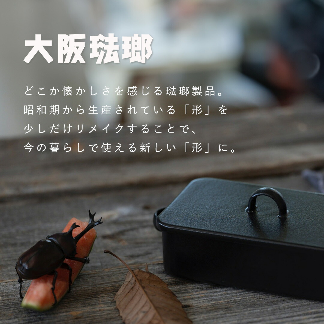 楽天市場】大阪琺瑯 メスティン 黒 浅型 540ml 深型 800ml IH 直火