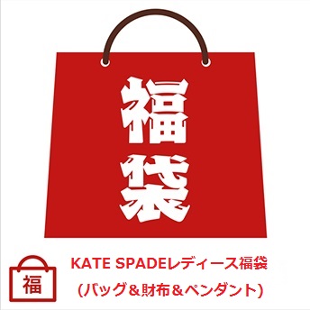 楽天市場】【Kate Spade 楽天販売ランキング1位】【ハッピーホリディ