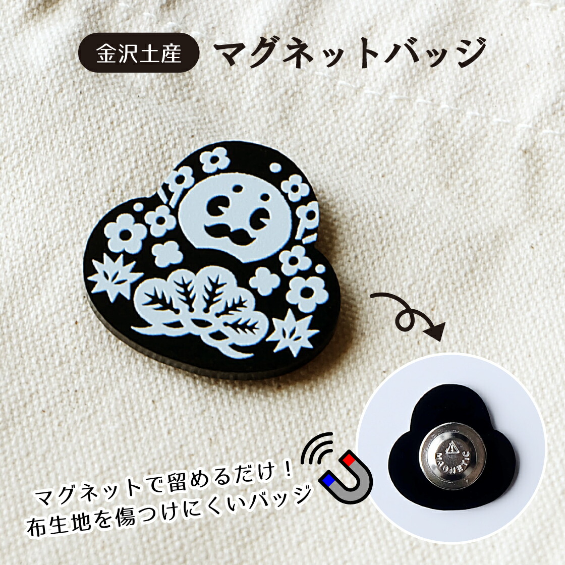 楽天市場】金沢土産 金澤マグネットバッジ ひゃくまんさん シリーズ