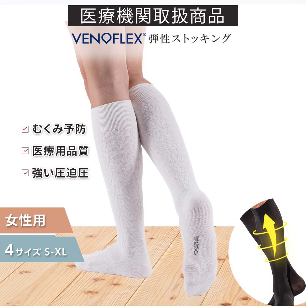 楽天市場】着圧ストッキング 膝下（医薬品・コンタクト・介護）の通販