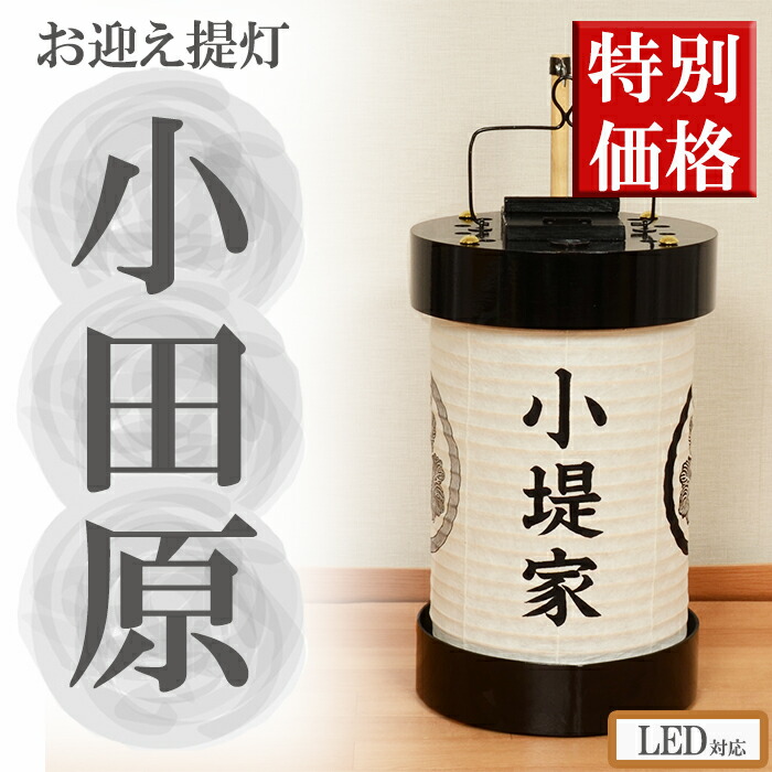 楽天市場】【 左右 家紋・家名 入れ無料】 レビュー特典・お手入れ
