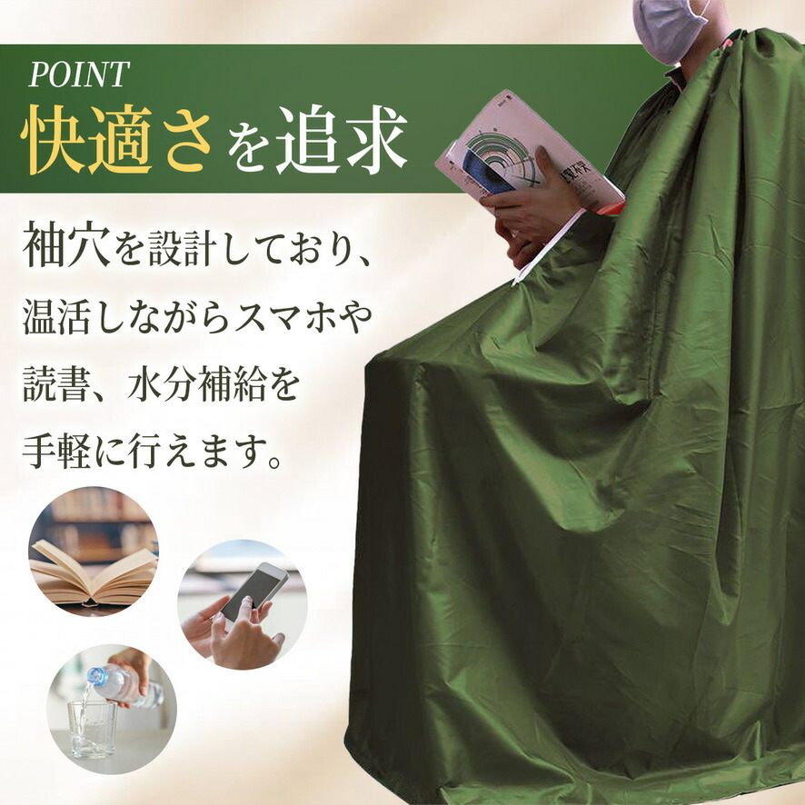 楽天市場】よもぎ蒸し マント 手が出せる 業務用 家庭 レディース