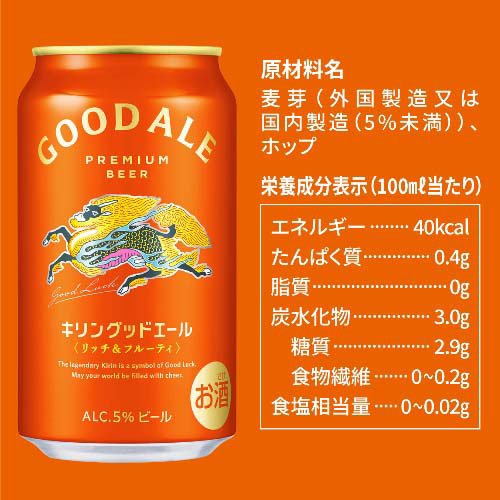 楽天市場】キリングッドエール(24本入×2セット(1本500ml))【グッド