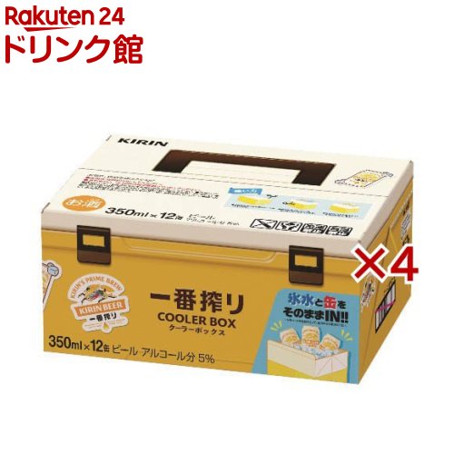楽天市場】キリン 一番搾り クーラーボックス(24本入×2セット(1本350ml