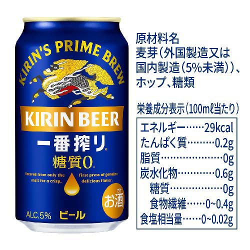 楽天市場】キリン 一番搾り 糖質ゼロ(350ml*48本セット)【kh0】【一番