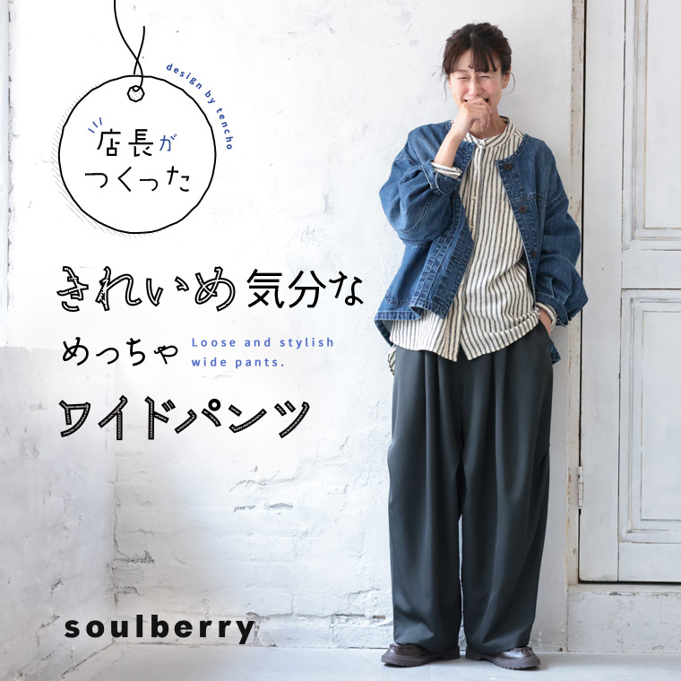 楽天市場】店長がつくった、きれいめ気分なめっちゃワイドパンツ S/M/L