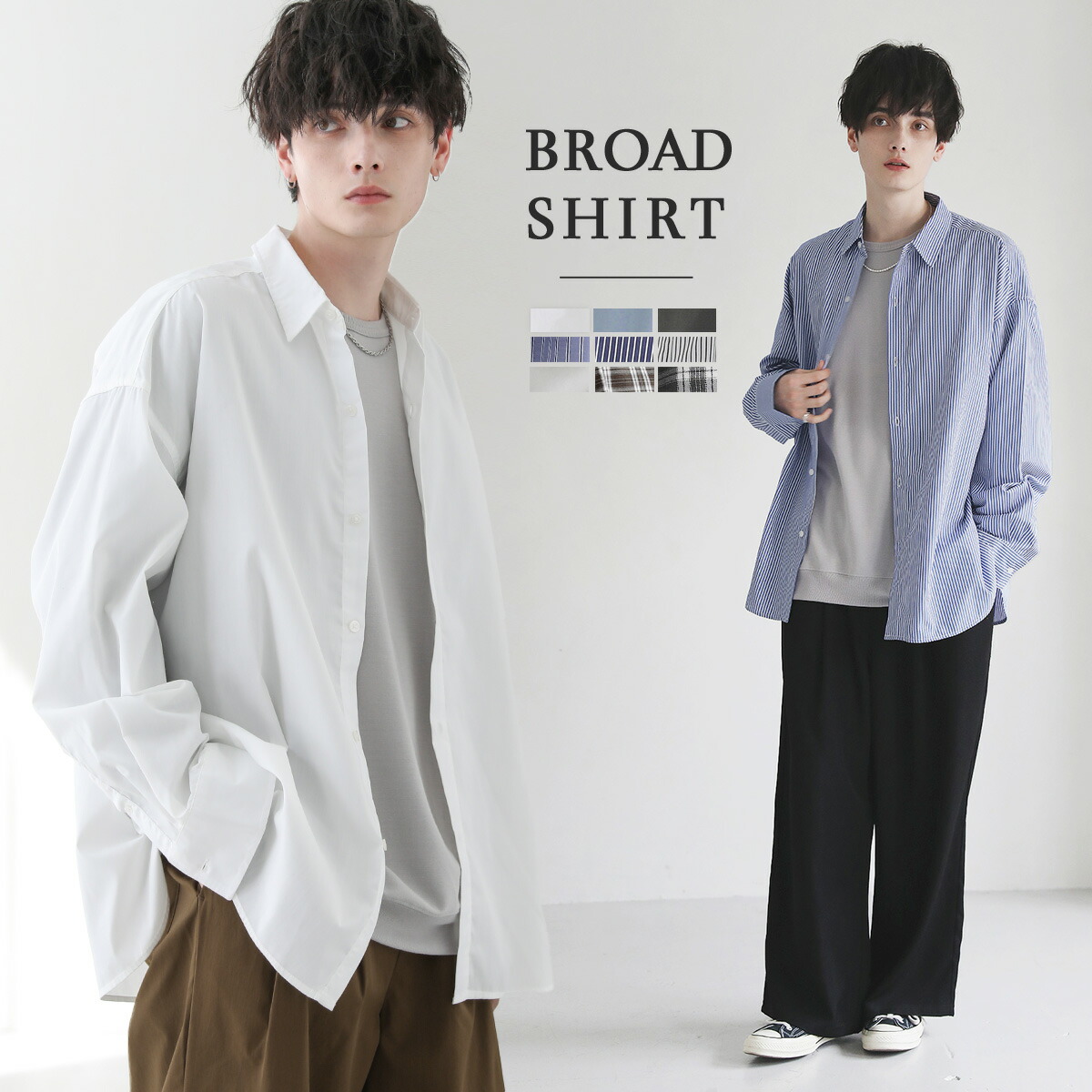 楽天市場】シャツ メンズ オーバーサイズ ルーズシルエット ブロード