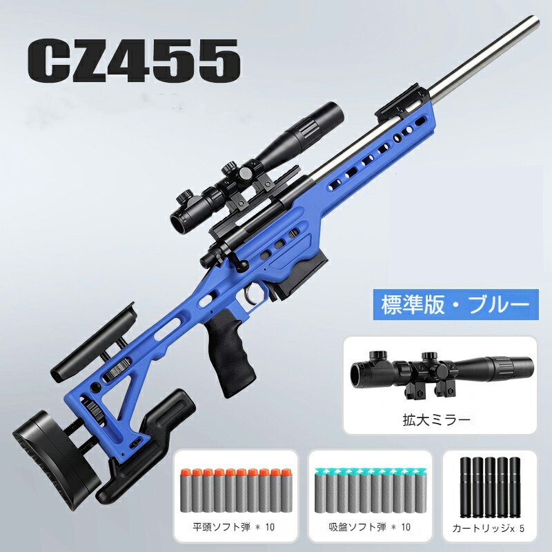 楽天市場】おもちゃの銃 狙撃銃風おもちゃ銃 スナイパーライフル